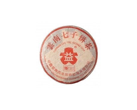 曲阳普洱茶大益回收大益茶2004年401批次博字7752熟饼